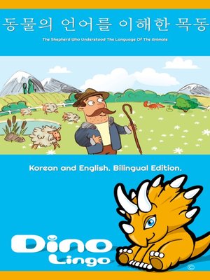 cover image of 동물의 언어를 이해한 목동 / The Shepherd Who Understood The Language Of The Animals